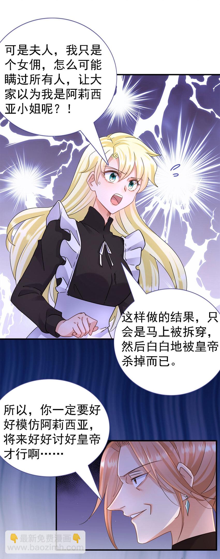 第15话 斯坦顿夫人的计划9