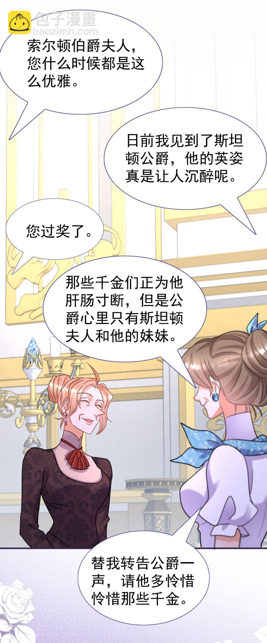 第17话 舞会15