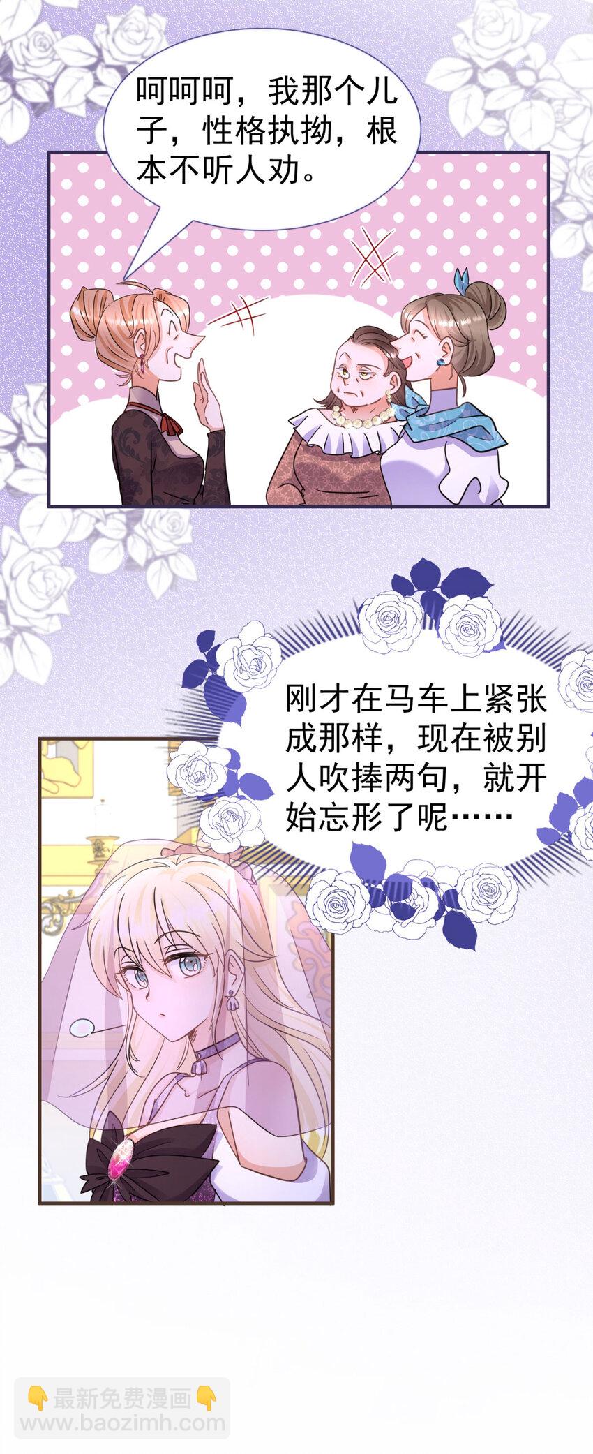 第17话 舞会16