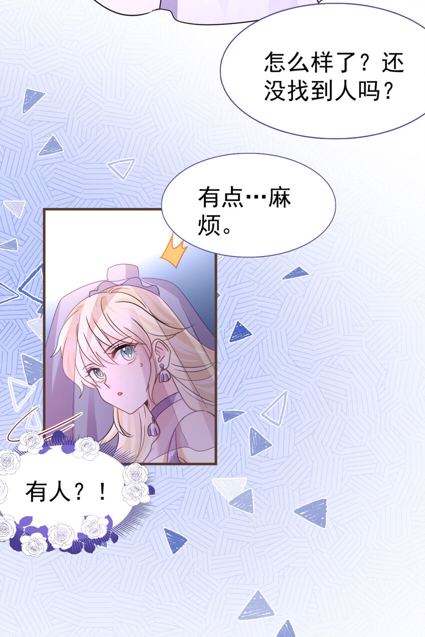 第17话 舞会18
