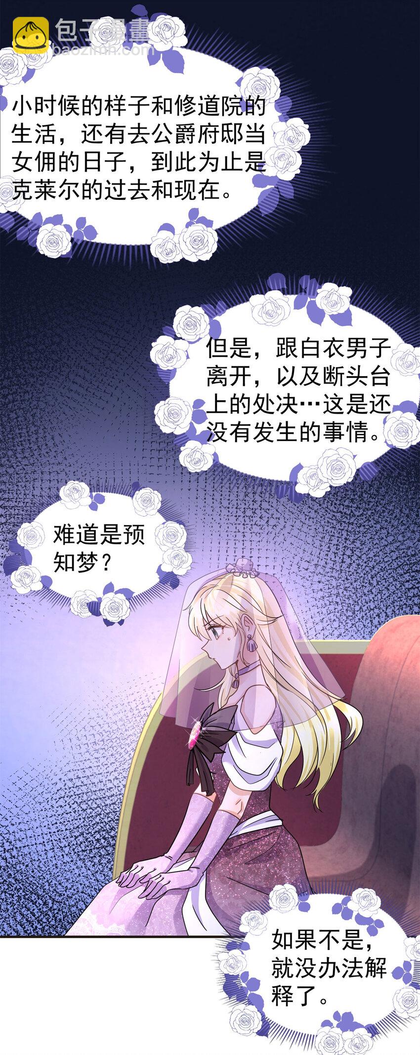 第17话 舞会2