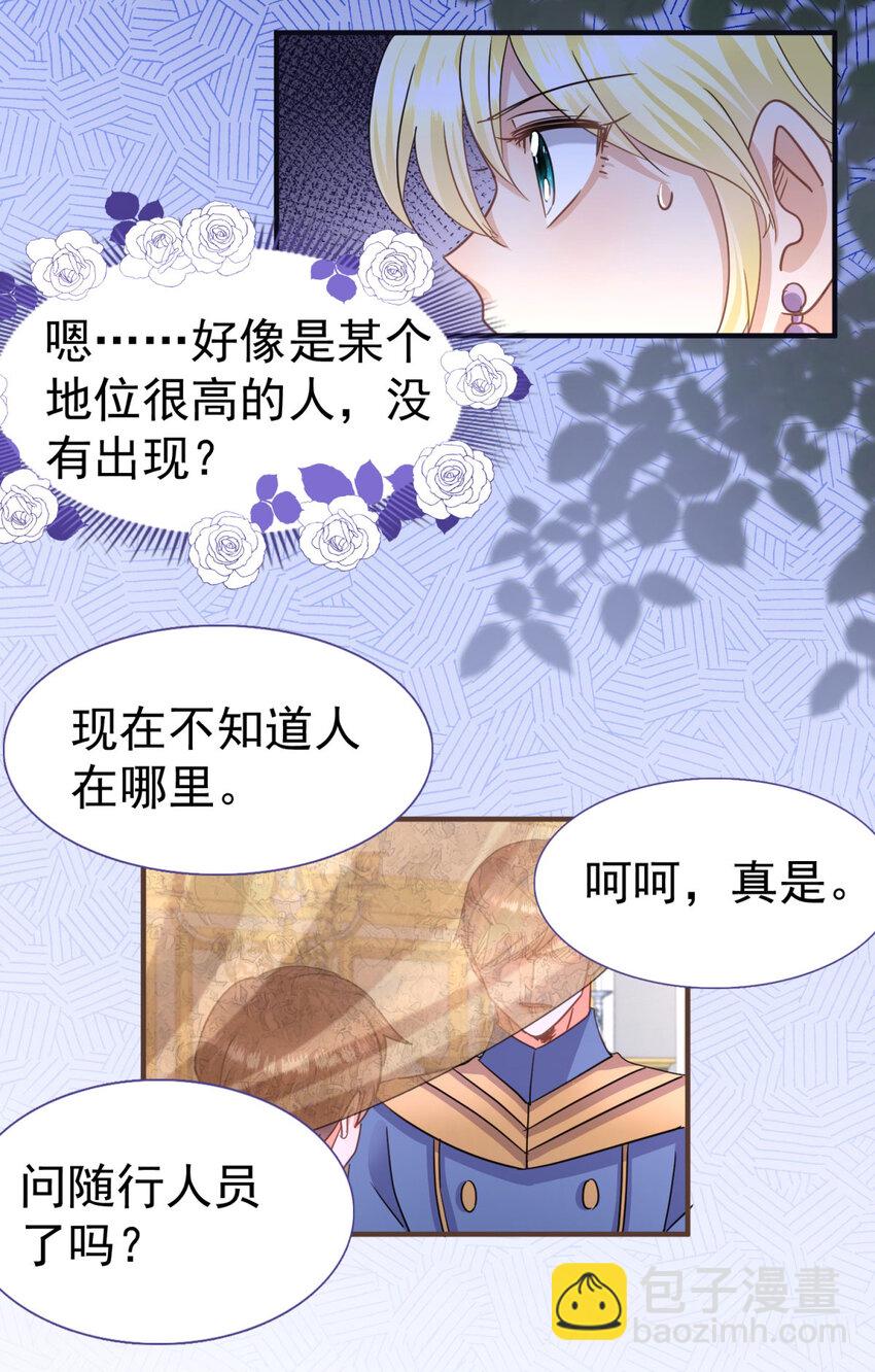 第17话 舞会20