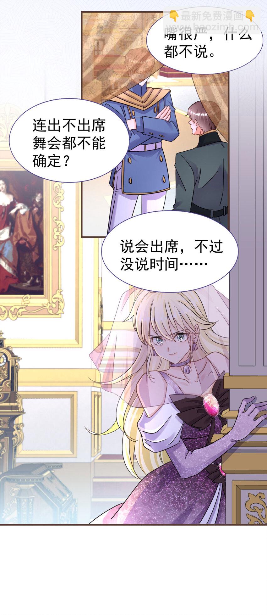 第17话 舞会21