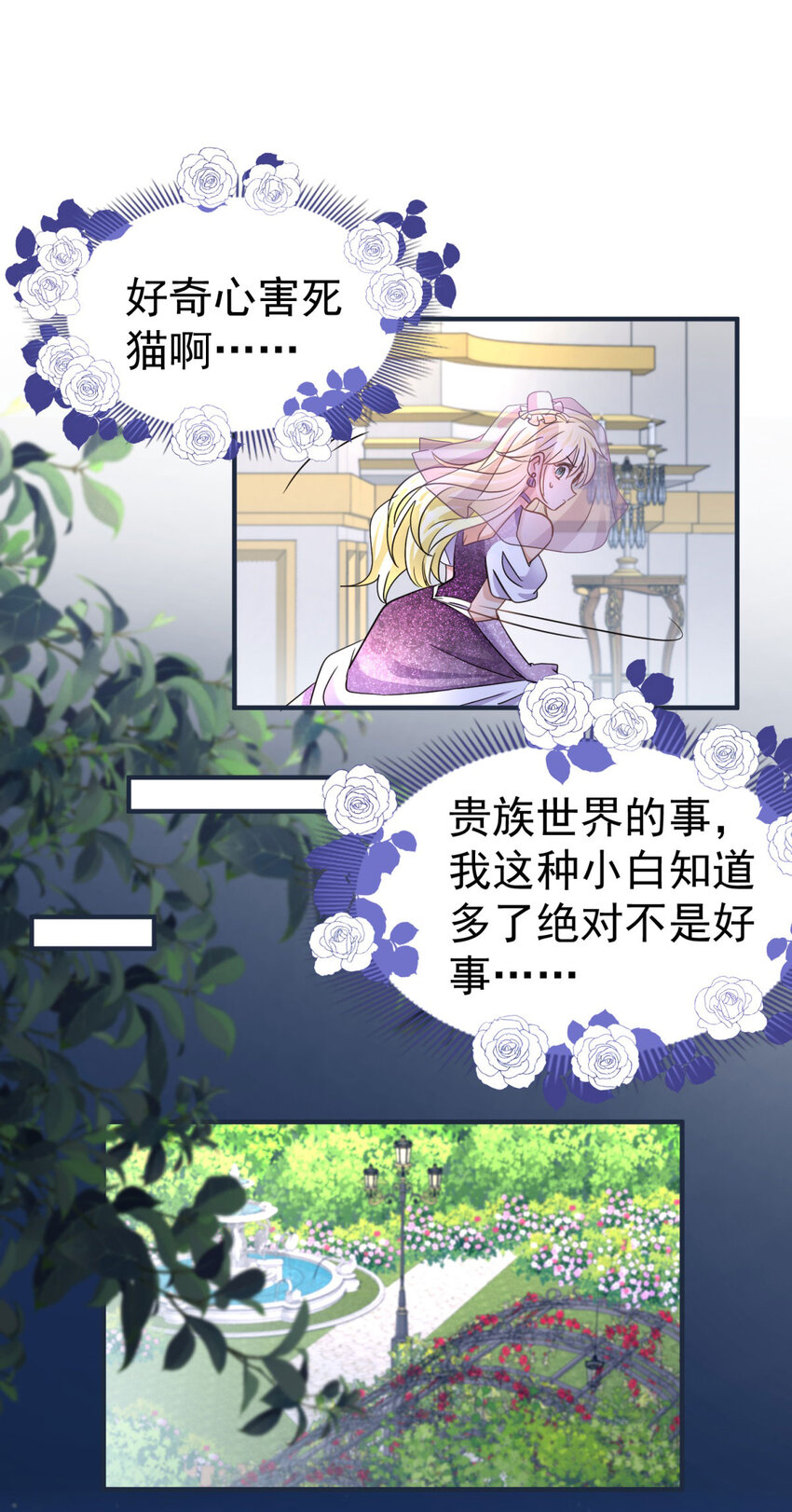 第17话 舞会22