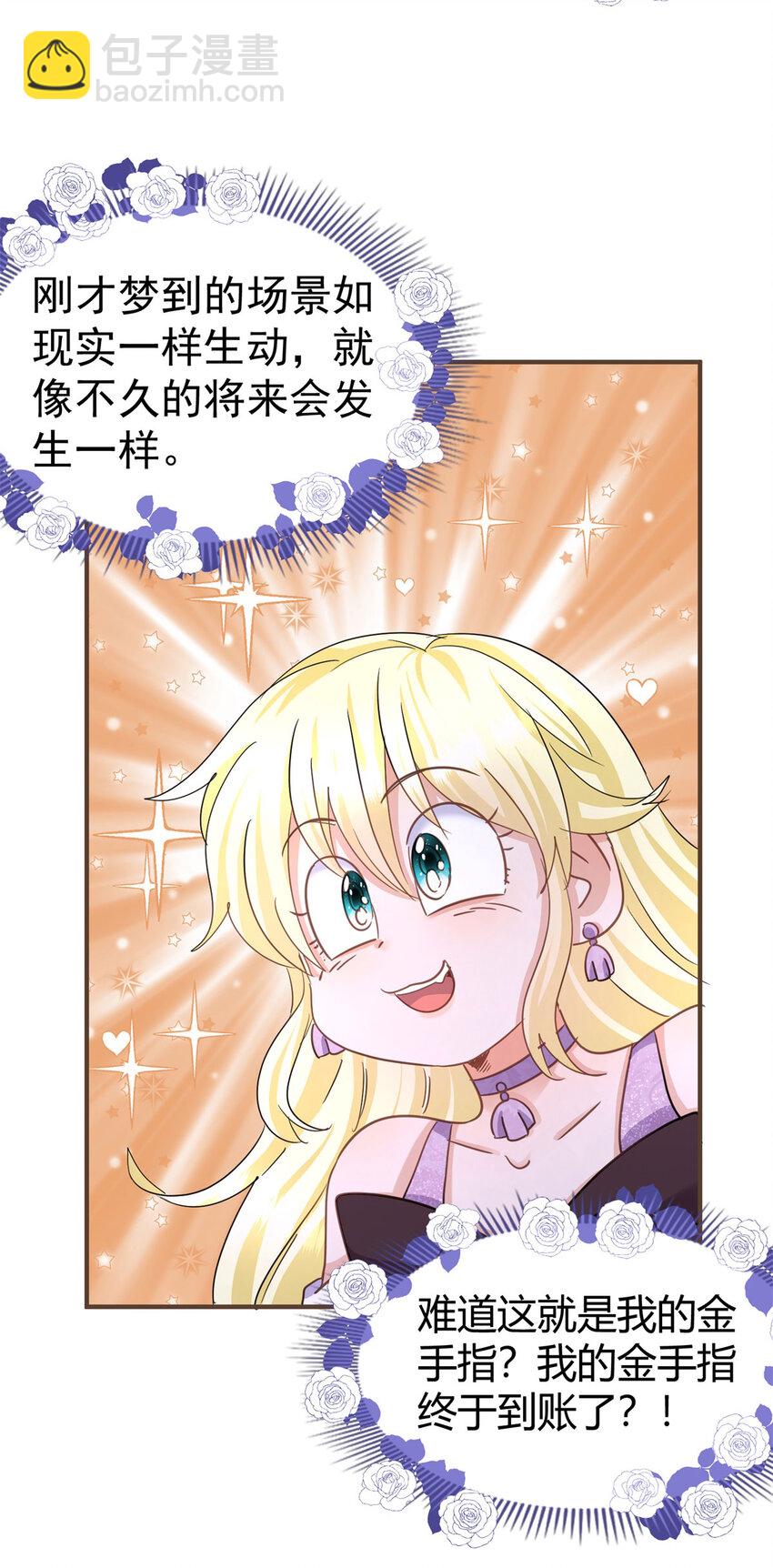 第17话 舞会3