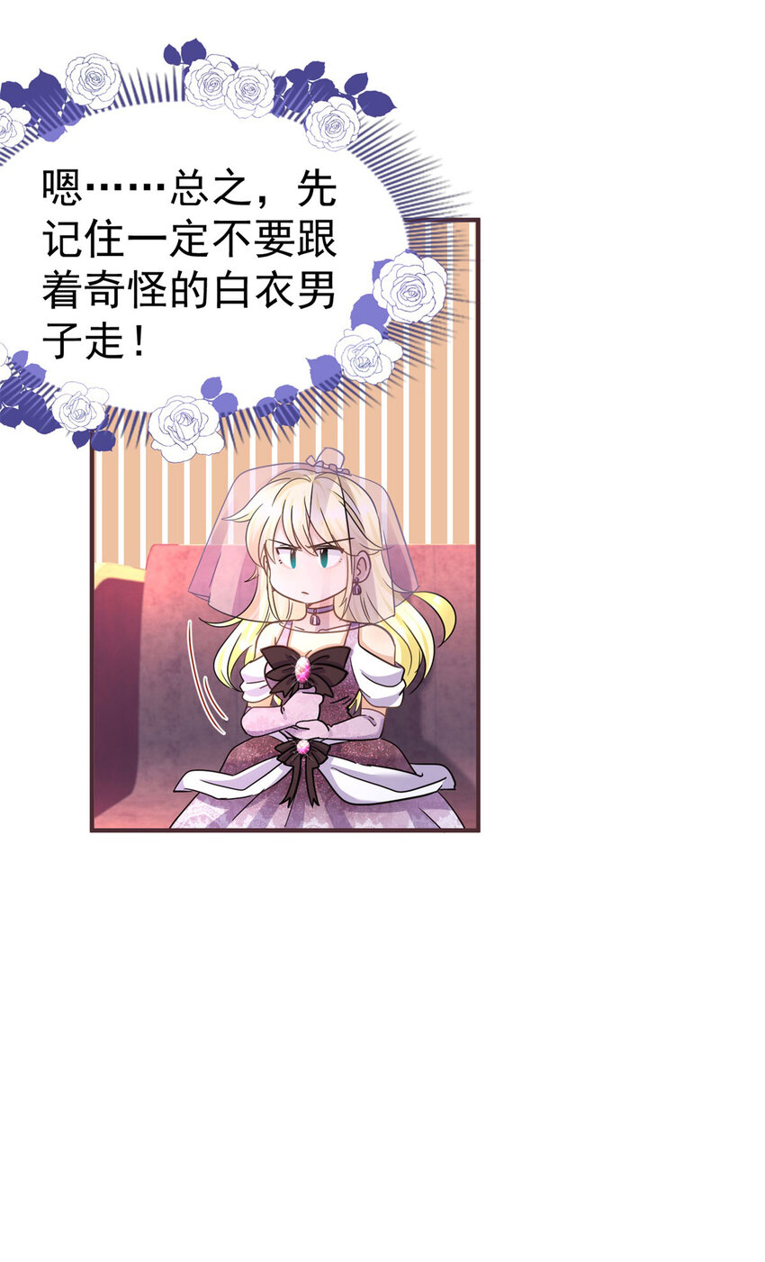 第17话 舞会4