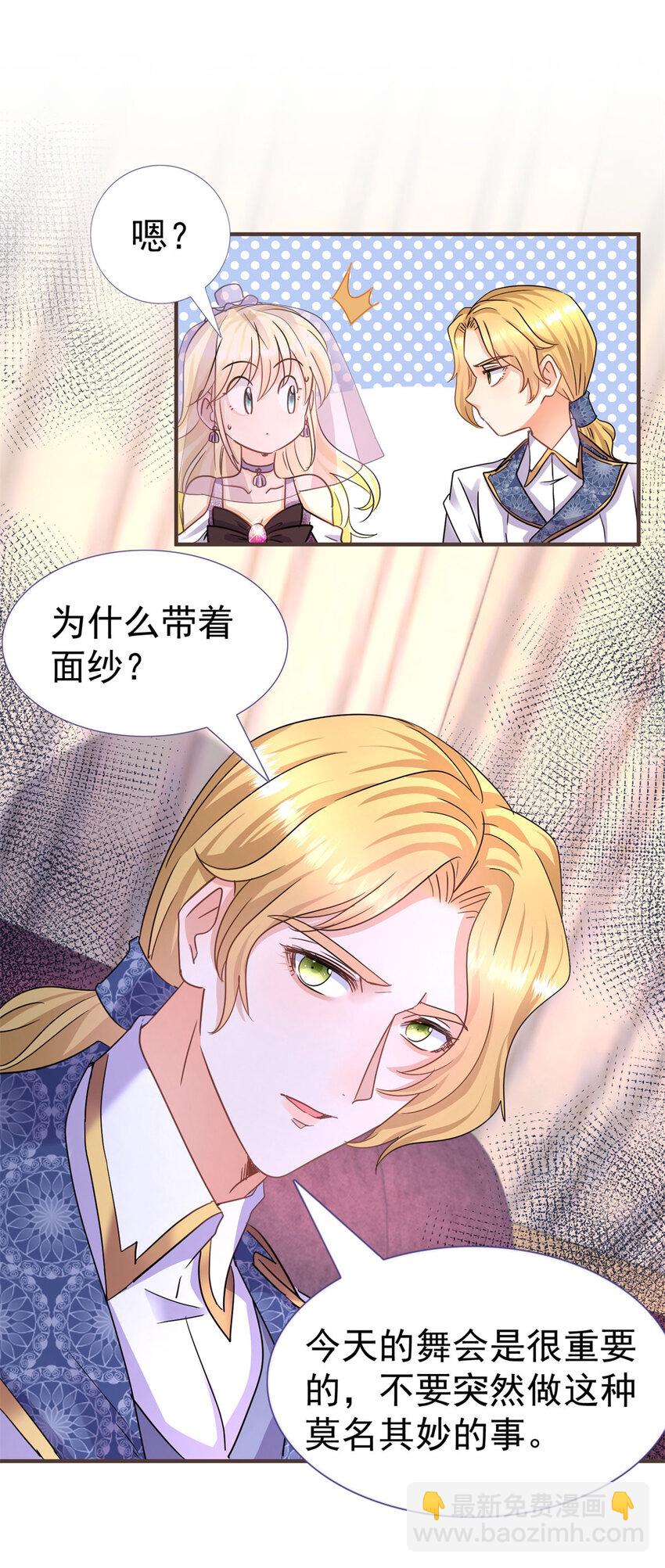 第17话 舞会5