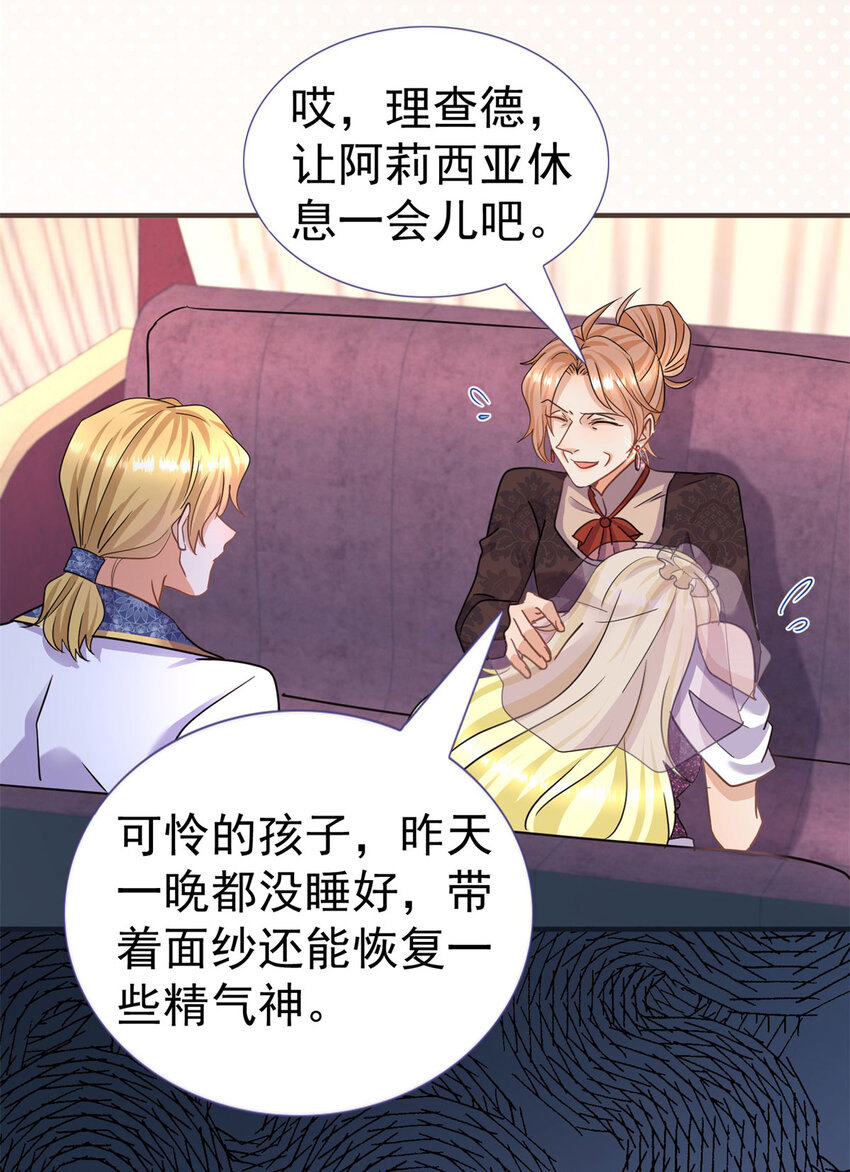 第17话 舞会7