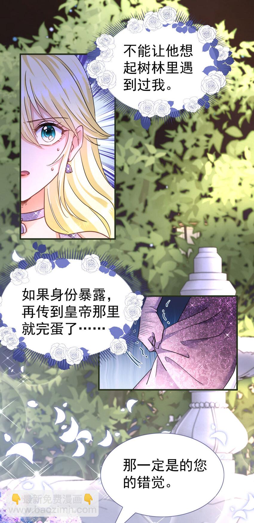 第18话 月下美人11