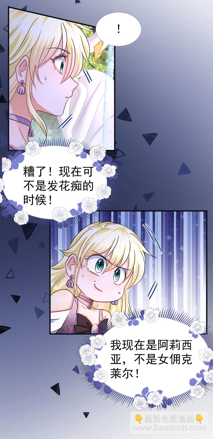 第18话 月下美人8