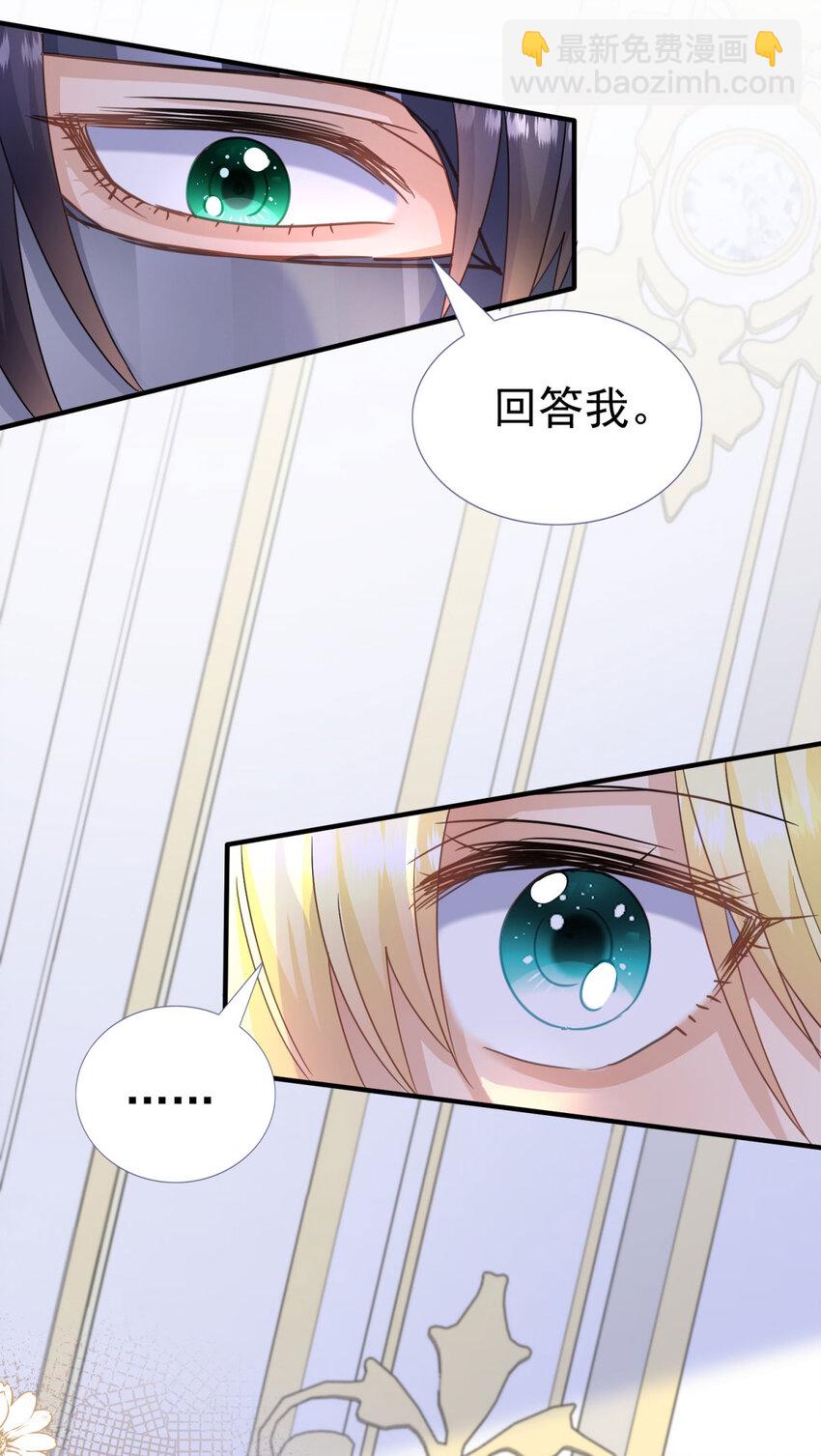 第24话 皇帝的怒火18