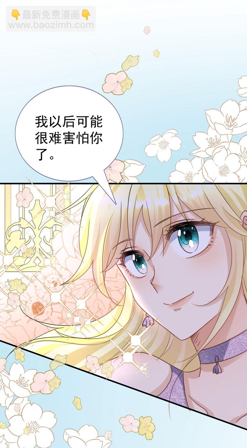 第24话 皇帝的怒火20
