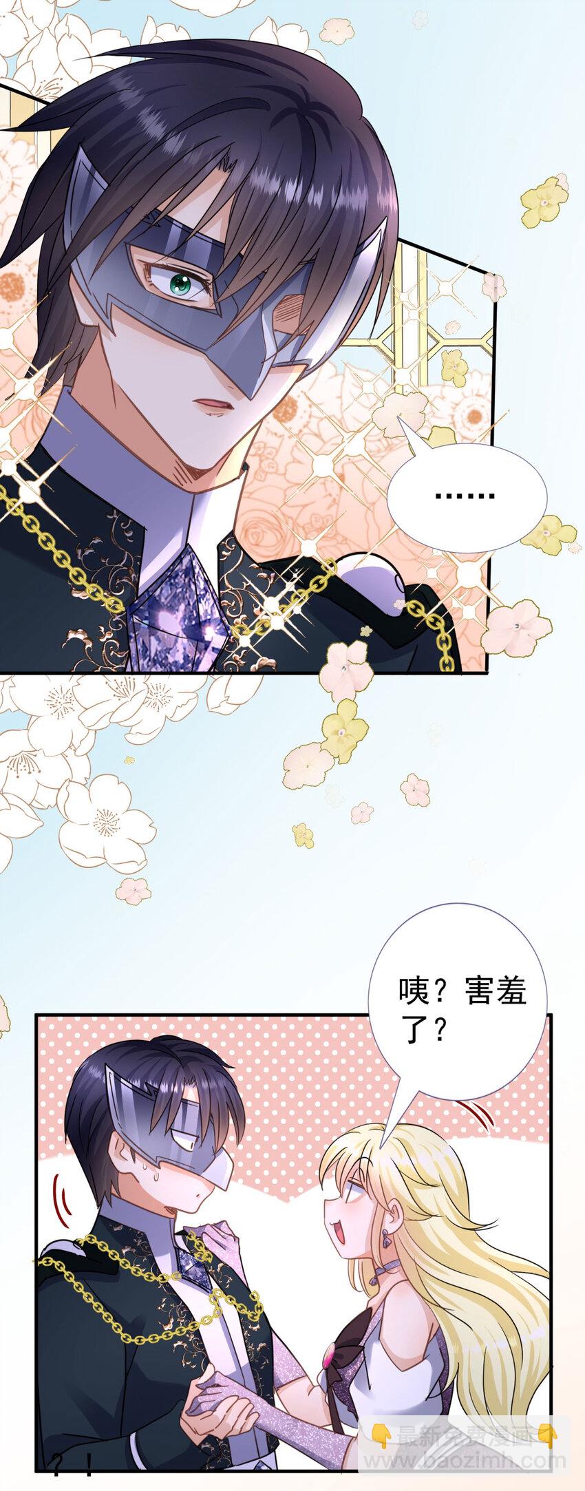 第24话 皇帝的怒火21