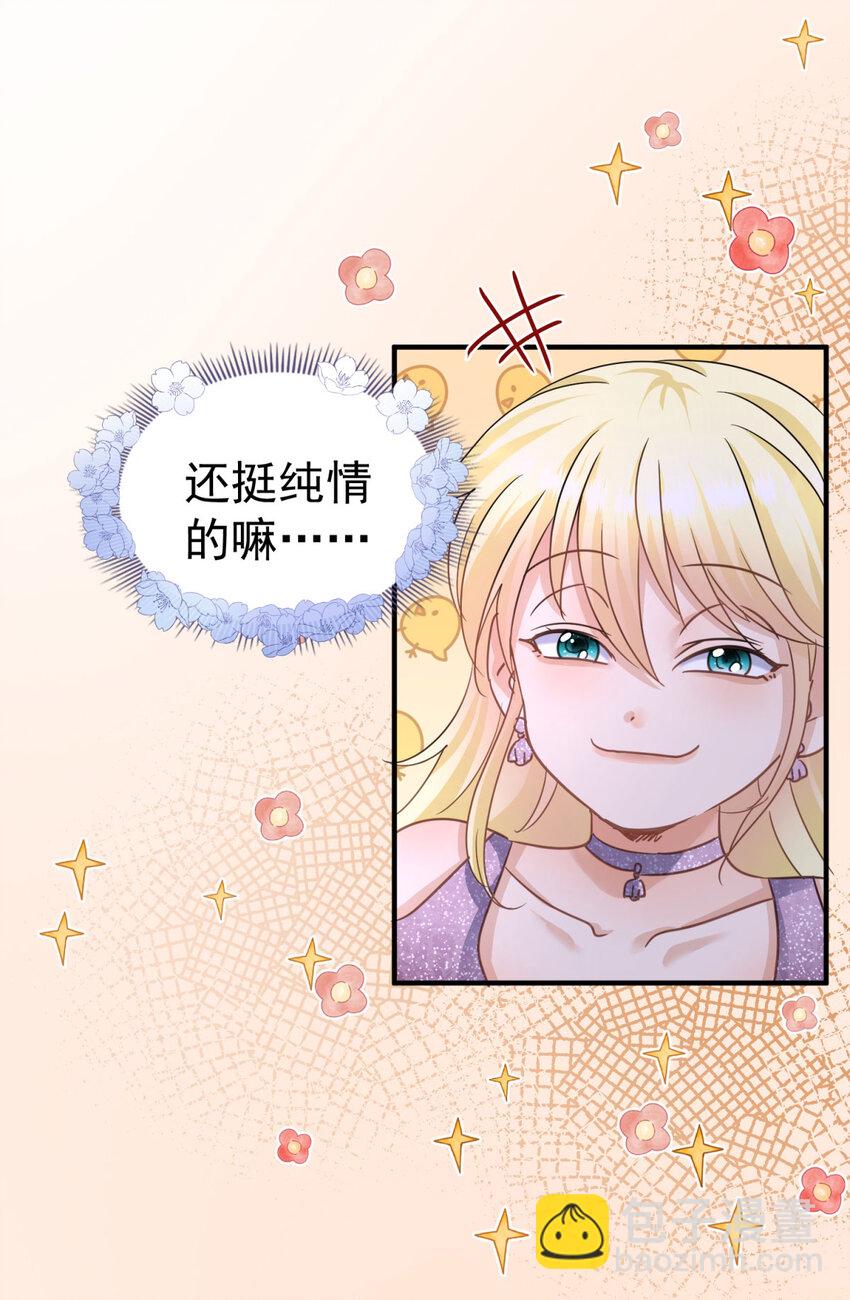 第24话 皇帝的怒火22