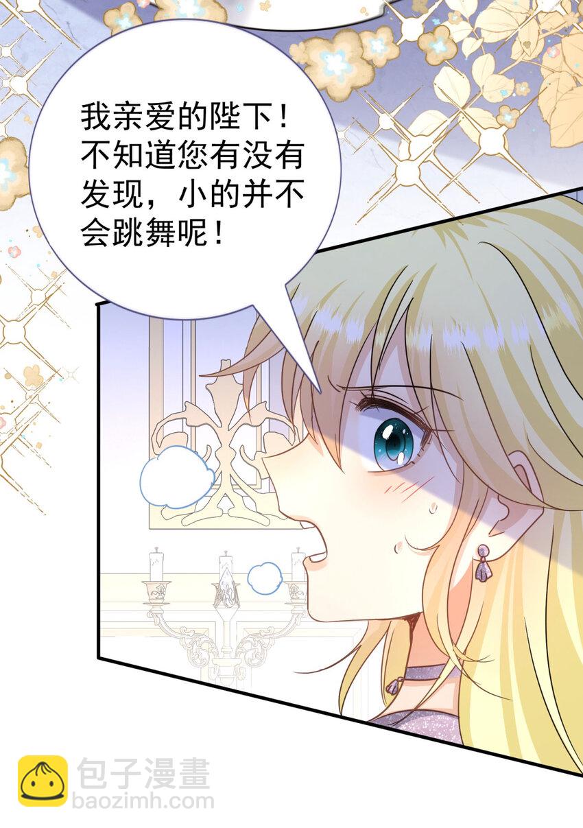 第24话 皇帝的怒火26