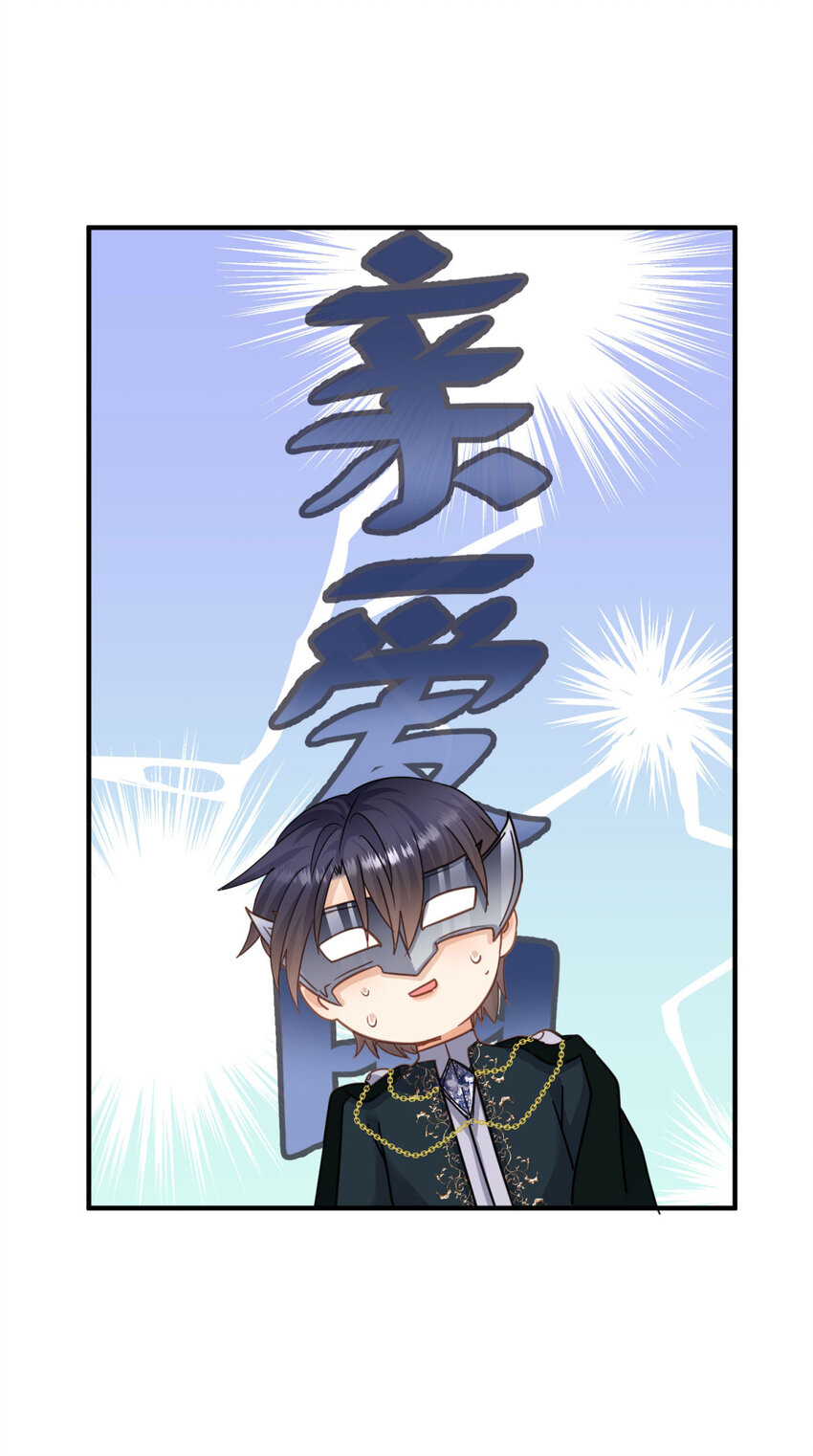 第24话 皇帝的怒火28