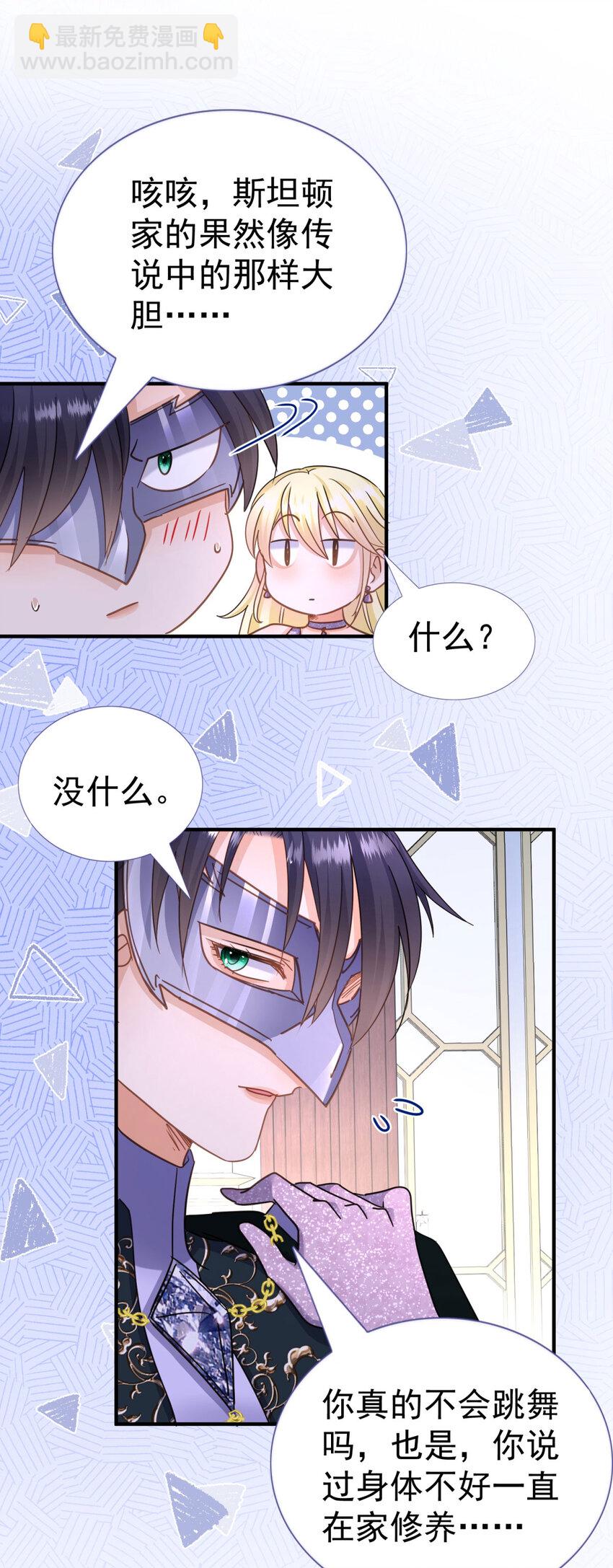 第24话 皇帝的怒火29