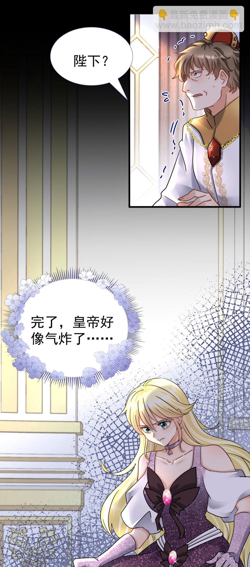 第24话 皇帝的怒火3