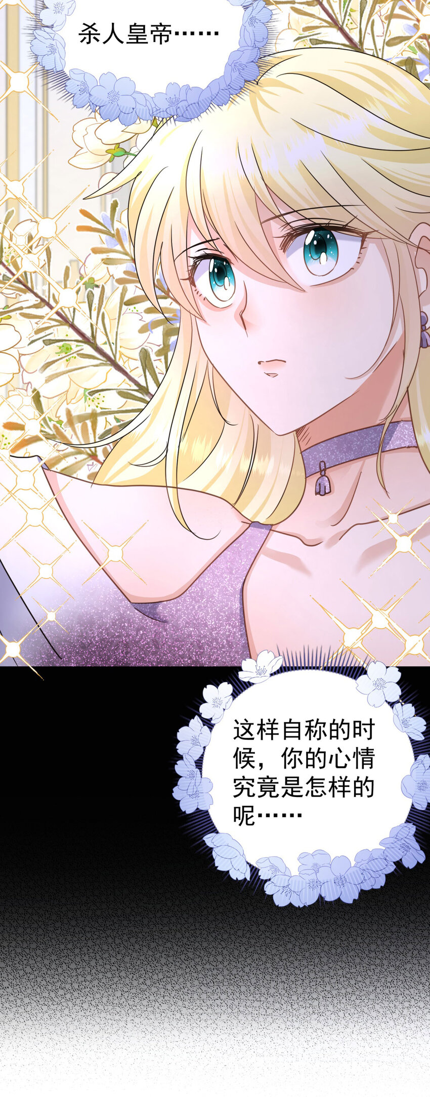 第24话 皇帝的怒火32