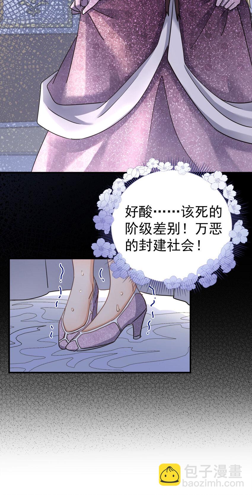 第24话 皇帝的怒火4
