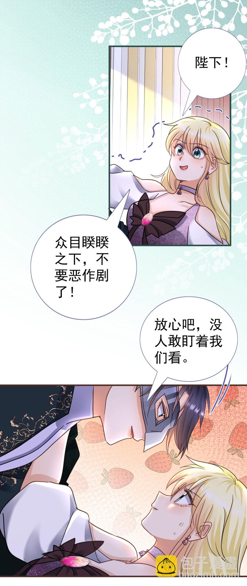 第25话 会跳舞的“杀人魔”皇帝10