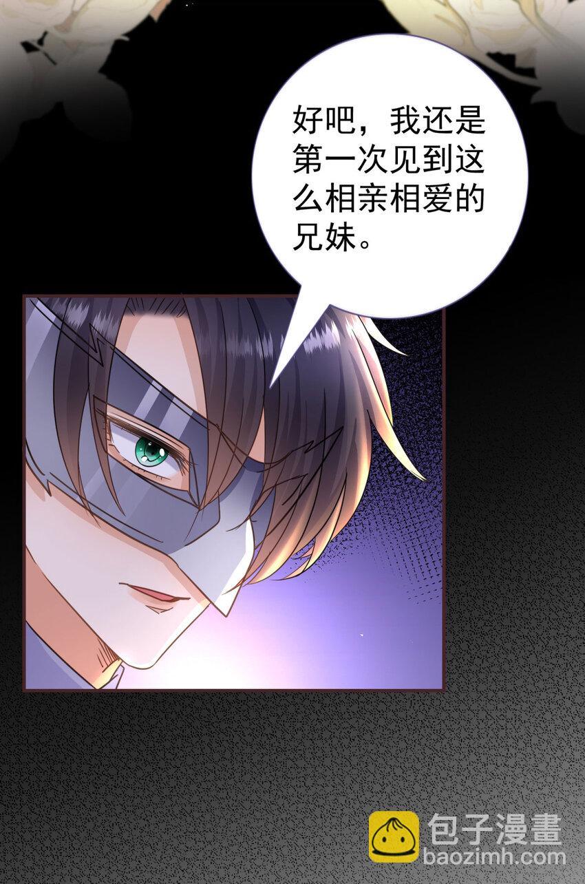 第25话 会跳舞的“杀人魔”皇帝15