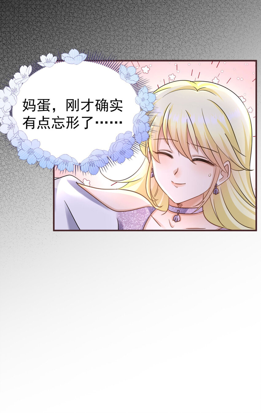 第25话 会跳舞的“杀人魔”皇帝16