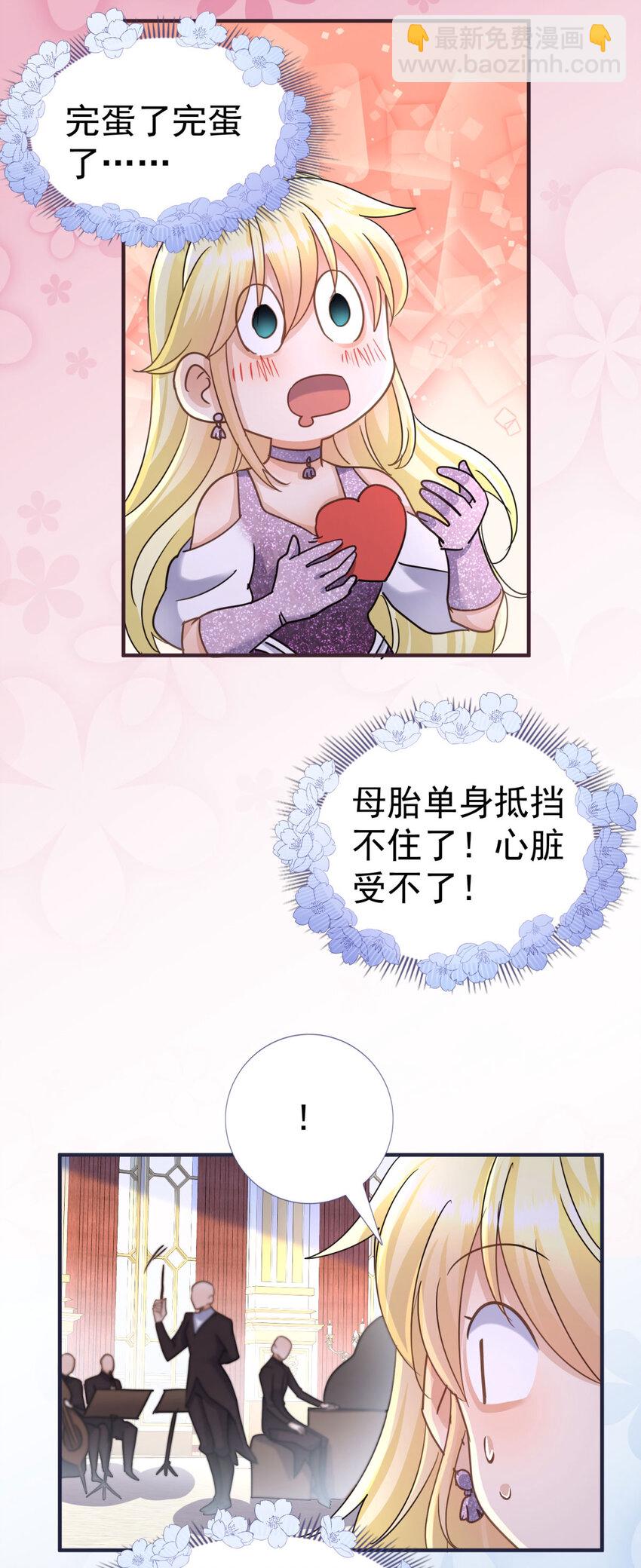第25话 会跳舞的“杀人魔”皇帝22