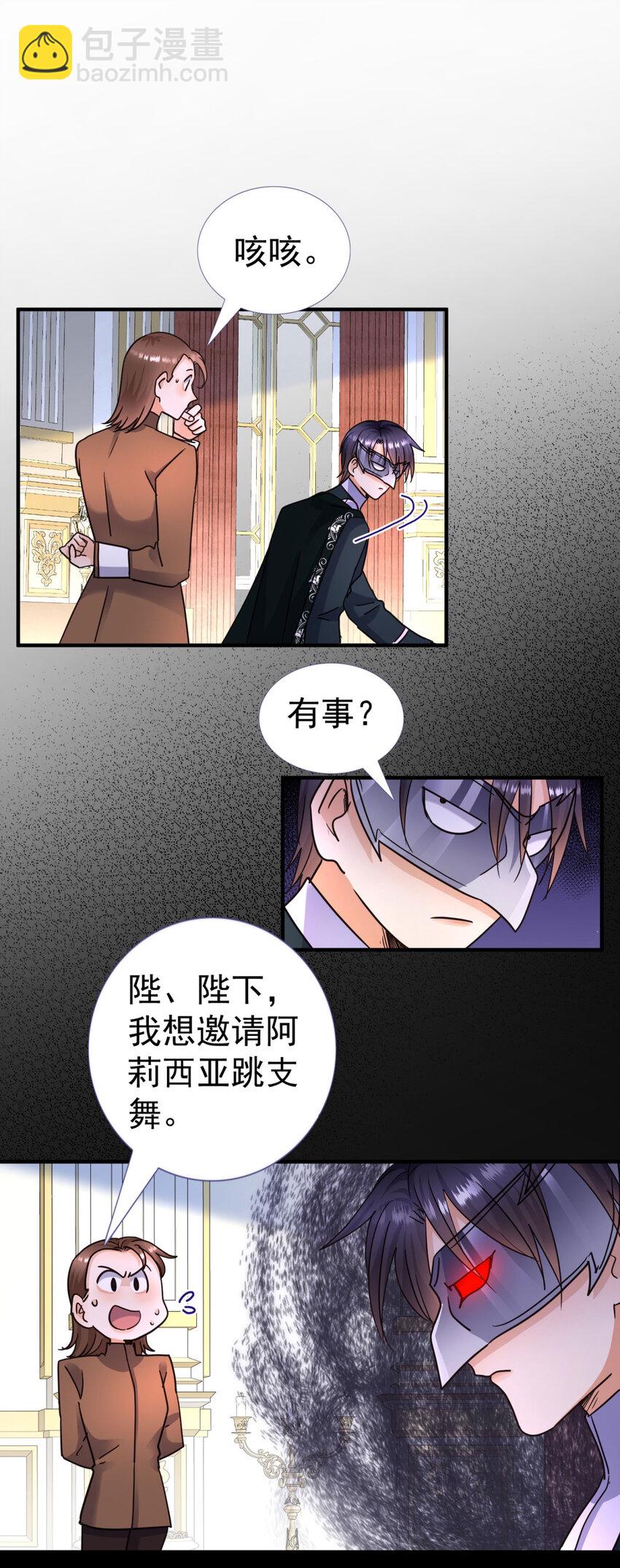 第25话 会跳舞的“杀人魔”皇帝25