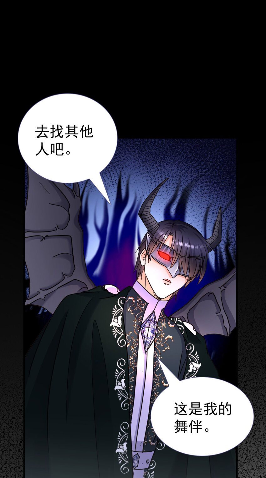 第25话 会跳舞的“杀人魔”皇帝26