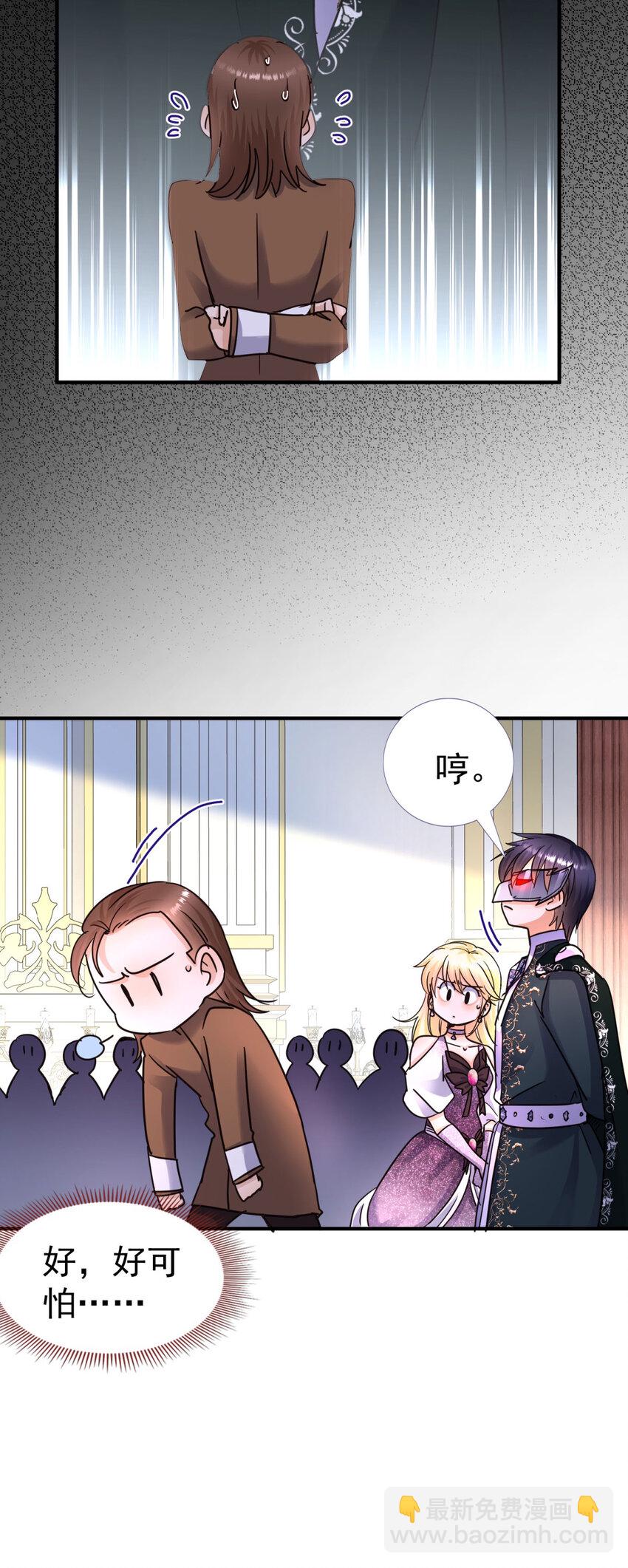 第25话 会跳舞的“杀人魔”皇帝27