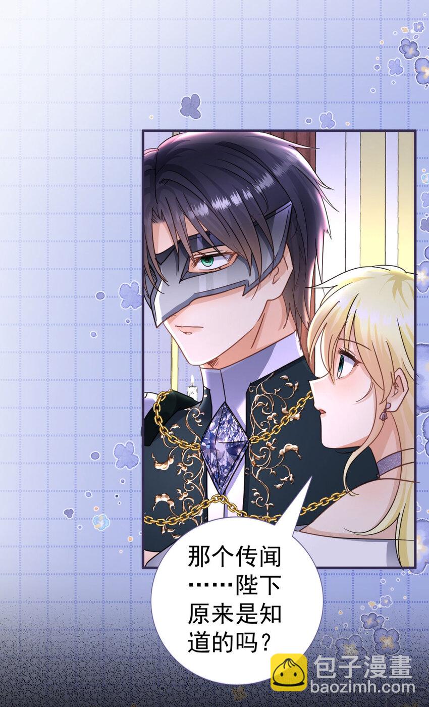 第25话 会跳舞的“杀人魔”皇帝3