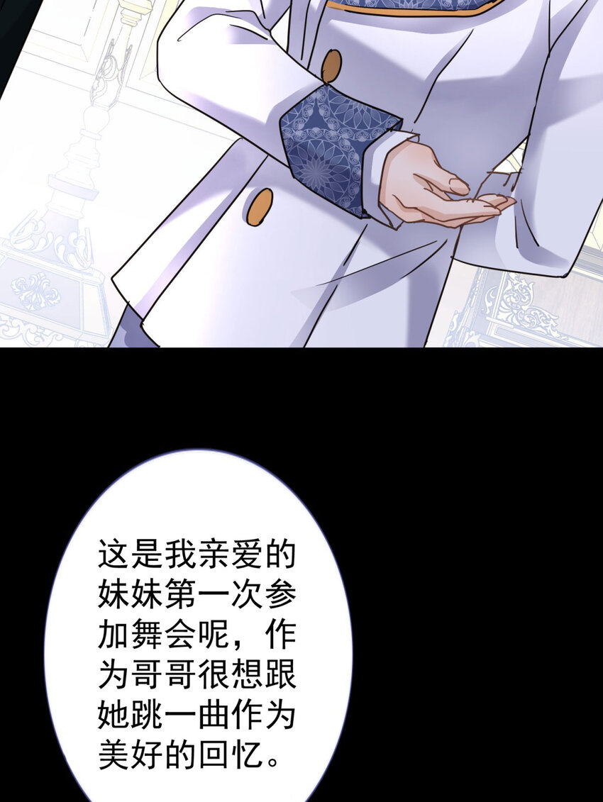 第25话 会跳舞的“杀人魔”皇帝31