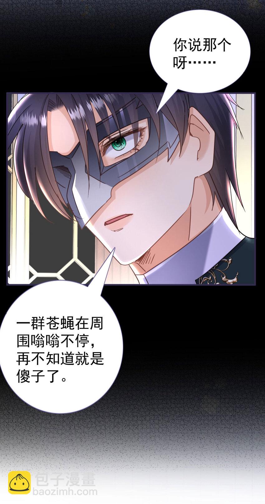 第25话 会跳舞的“杀人魔”皇帝4