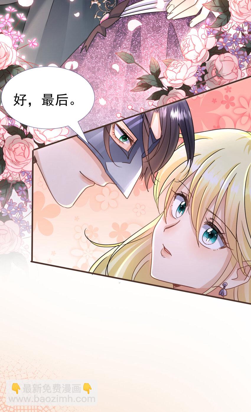 第25话 会跳舞的“杀人魔”皇帝7
