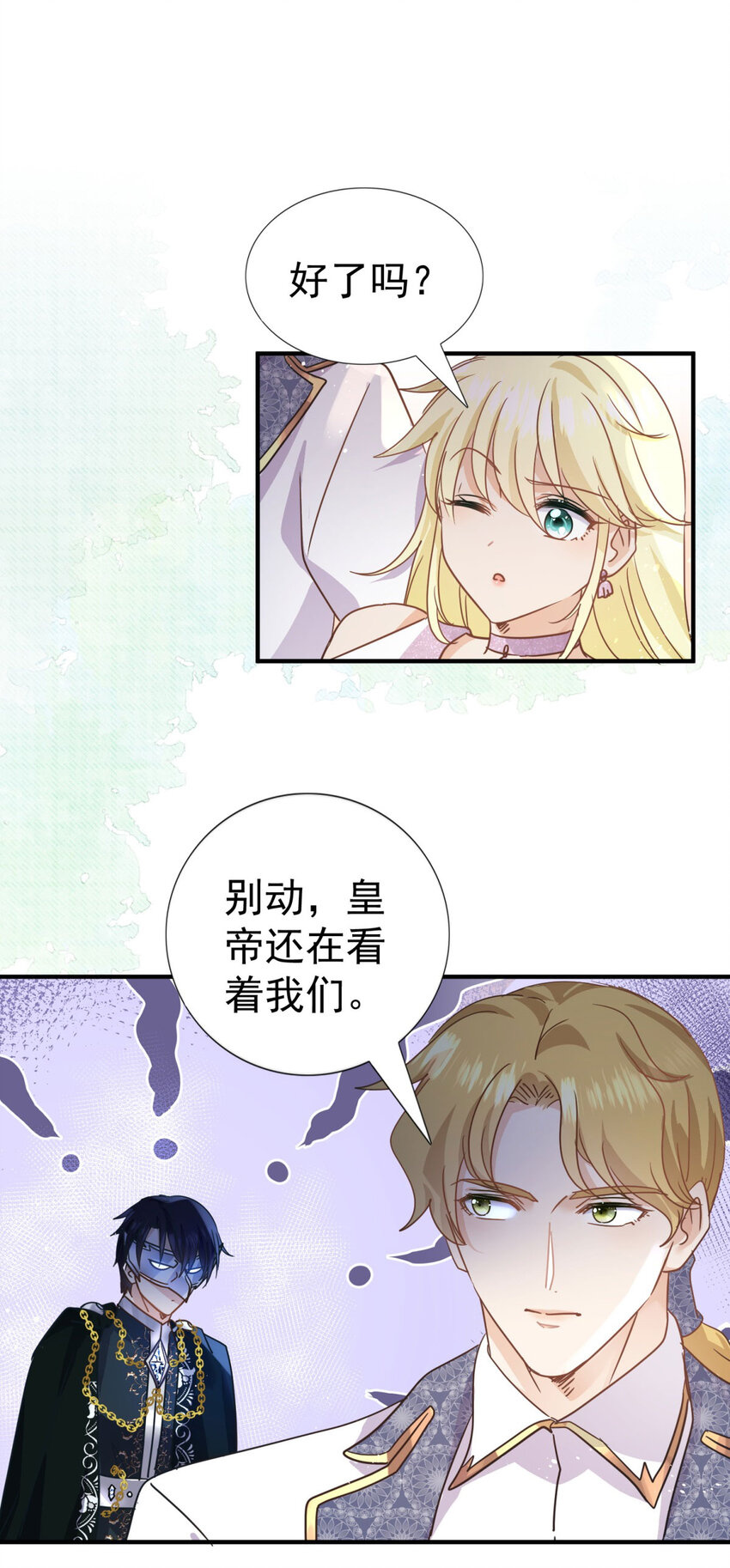 第26话 “第一关”过了14