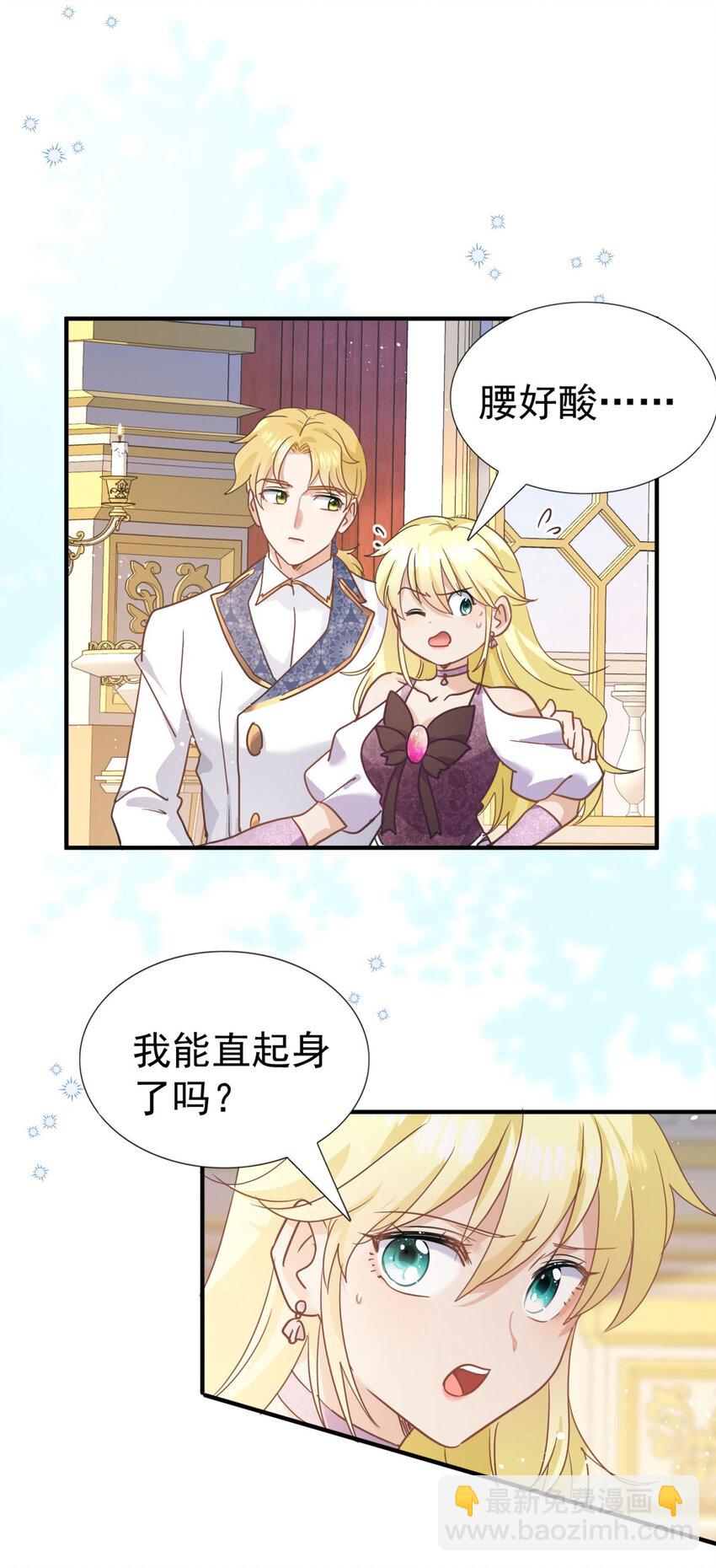 第26话 “第一关”过了19
