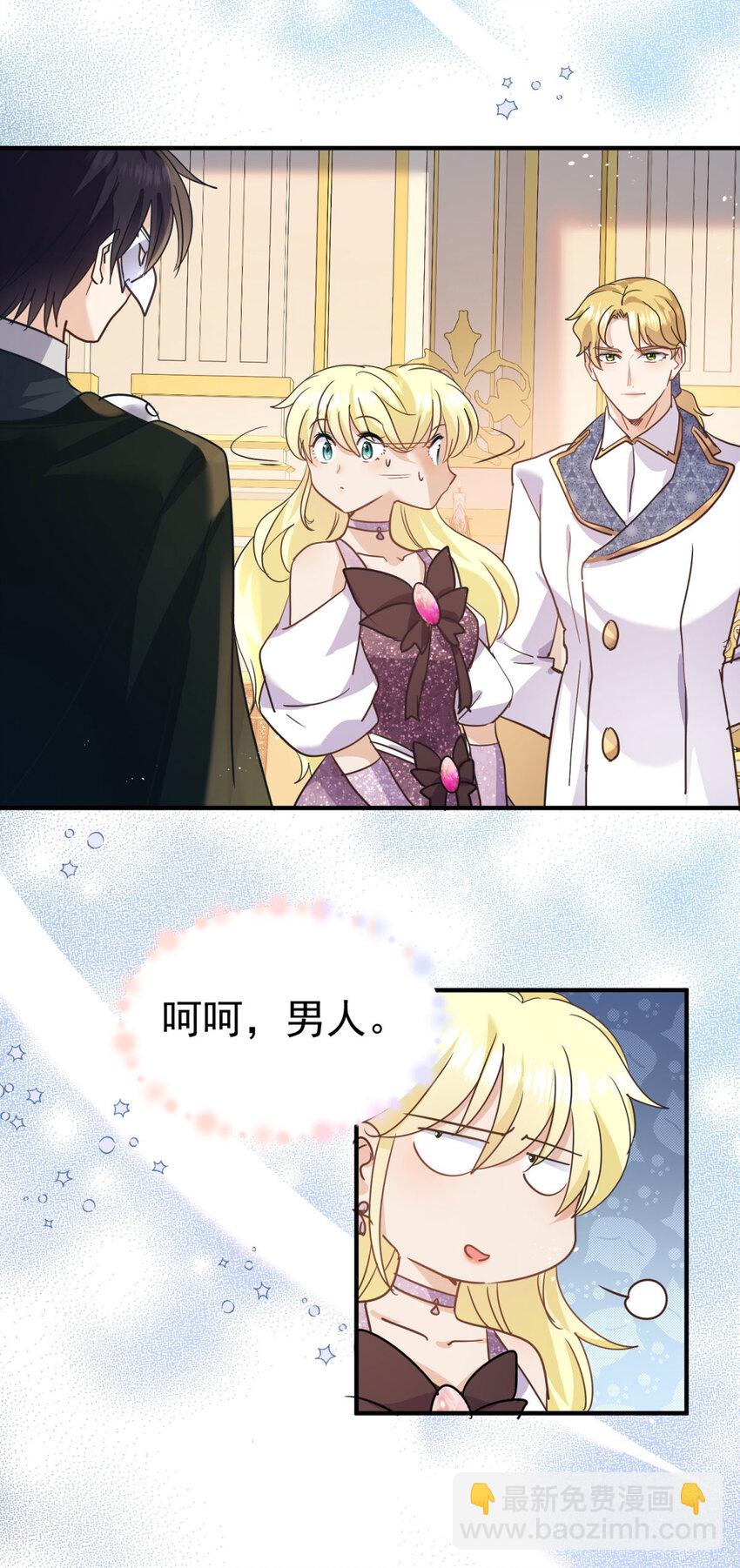 第26话 “第一关”过了2
