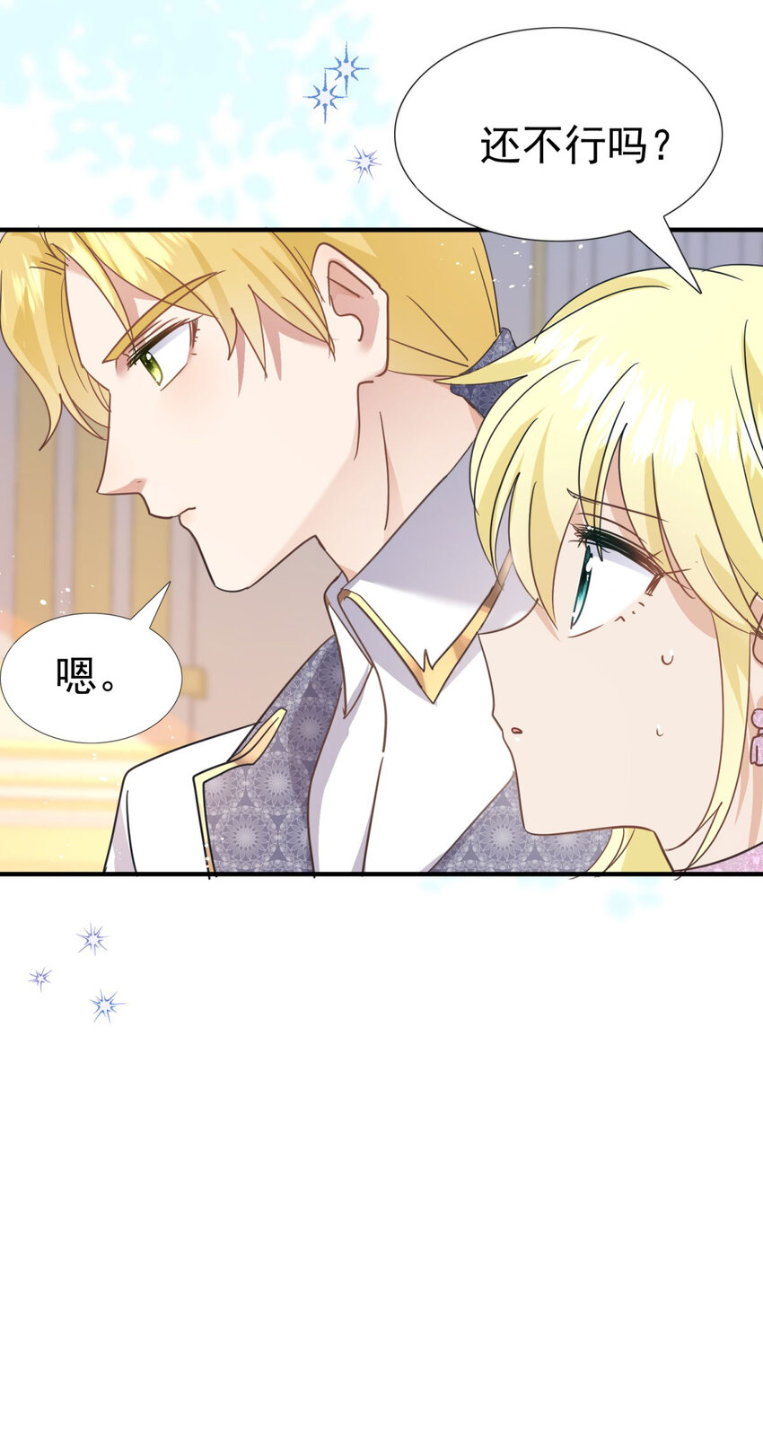 第26话 “第一关”过了21