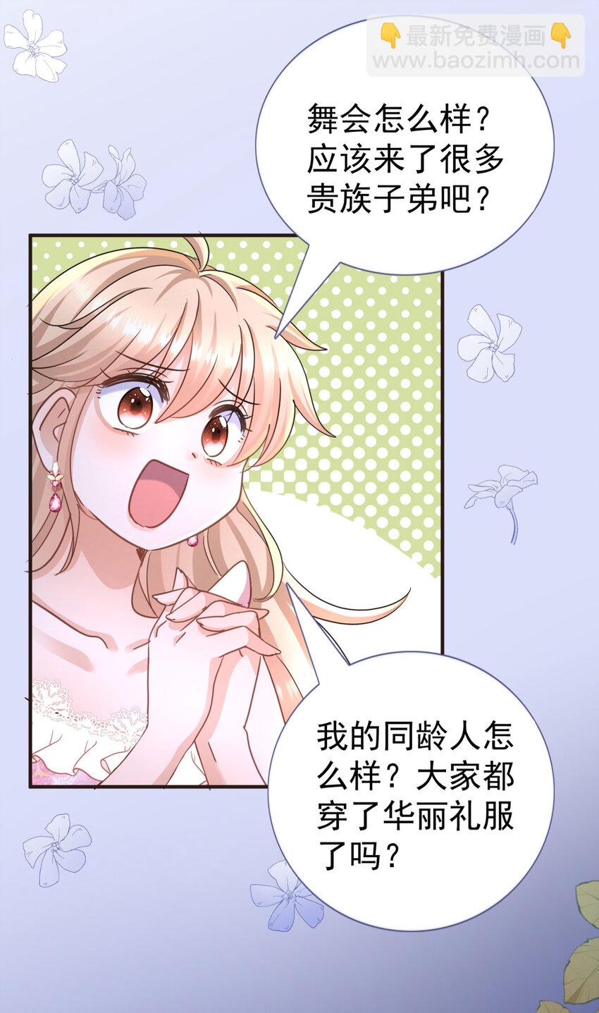 第27话 她才是阿莉西亚·斯坦顿！14