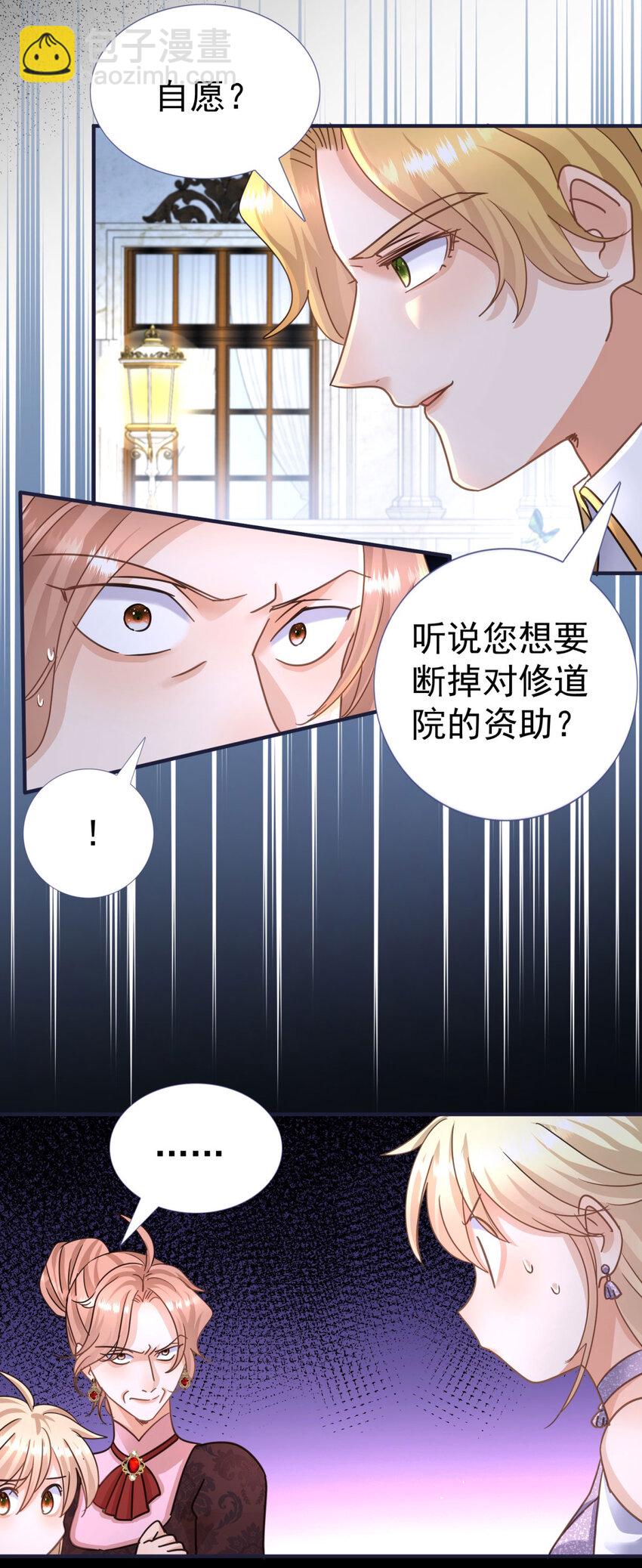 第27话 她才是阿莉西亚·斯坦顿！22