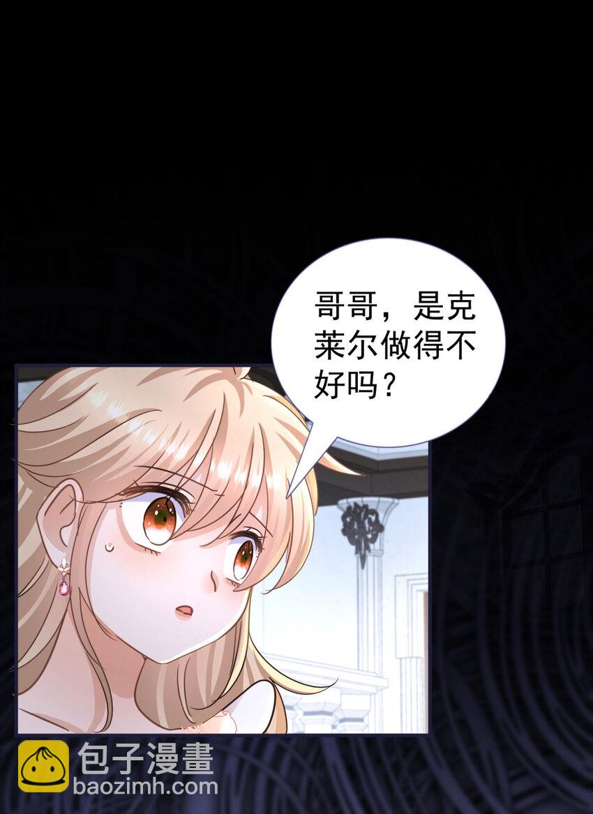 第27话 她才是阿莉西亚·斯坦顿！23