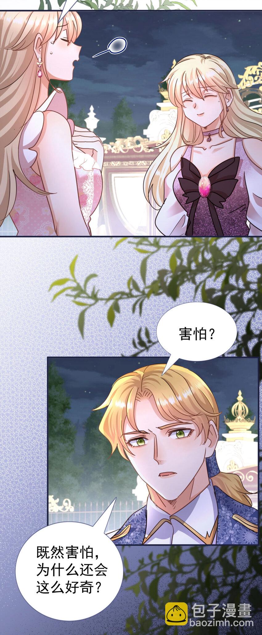 第27话 她才是阿莉西亚·斯坦顿！27