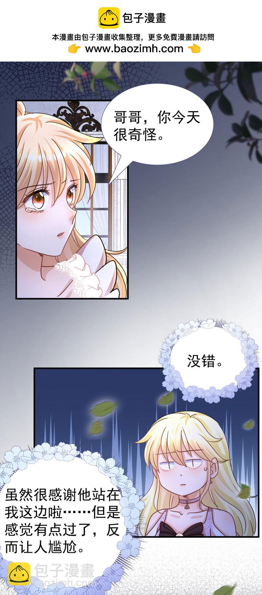 第27话 她才是阿莉西亚·斯坦顿！30