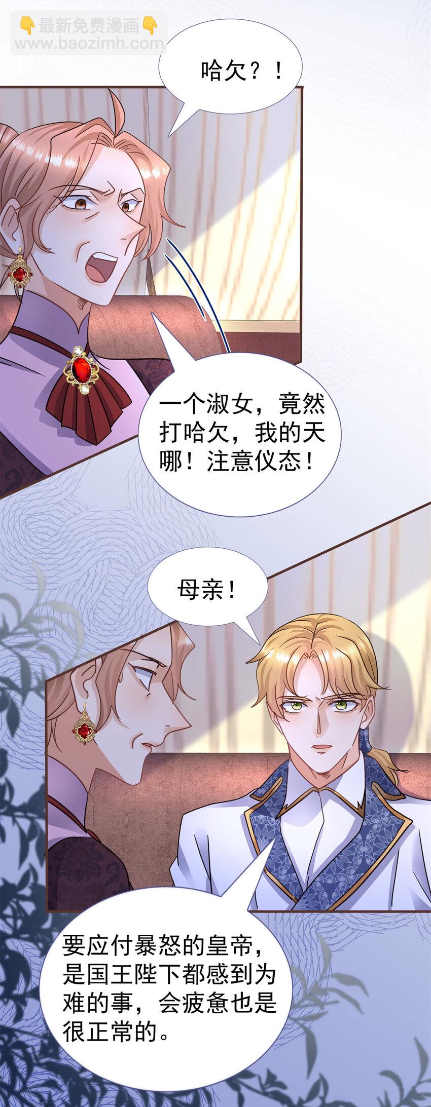 第27话 她才是阿莉西亚·斯坦顿！6