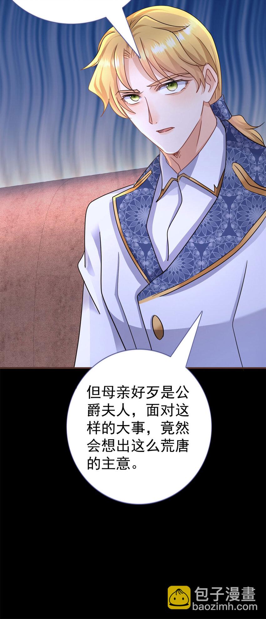 第27话 她才是阿莉西亚·斯坦顿！8