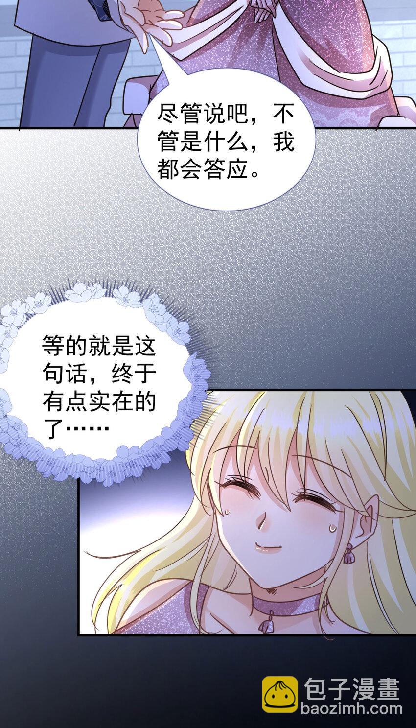 第28话 失去姓名的贵族千金14