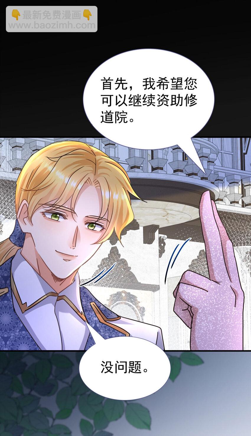 第28话 失去姓名的贵族千金16