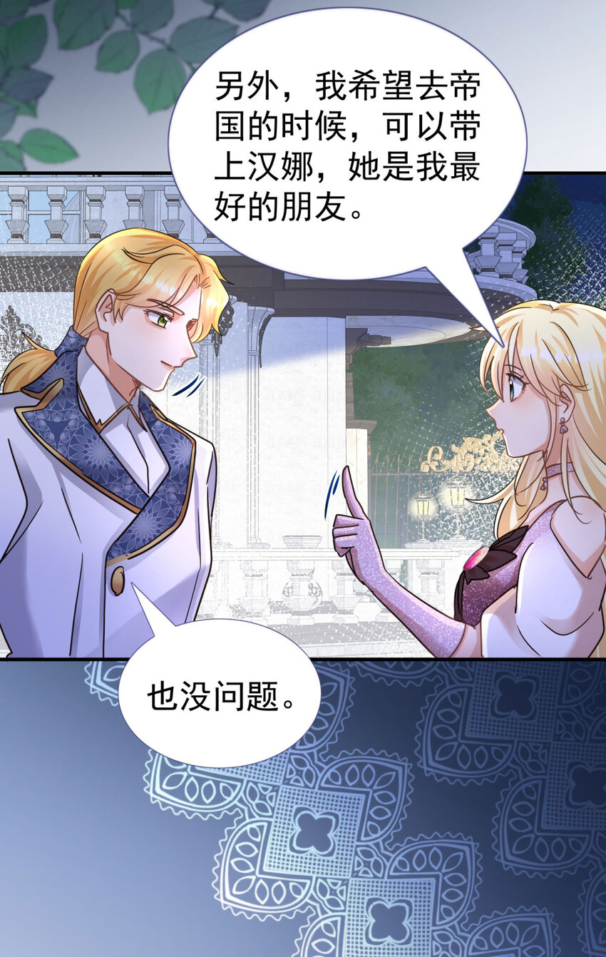 第28话 失去姓名的贵族千金17