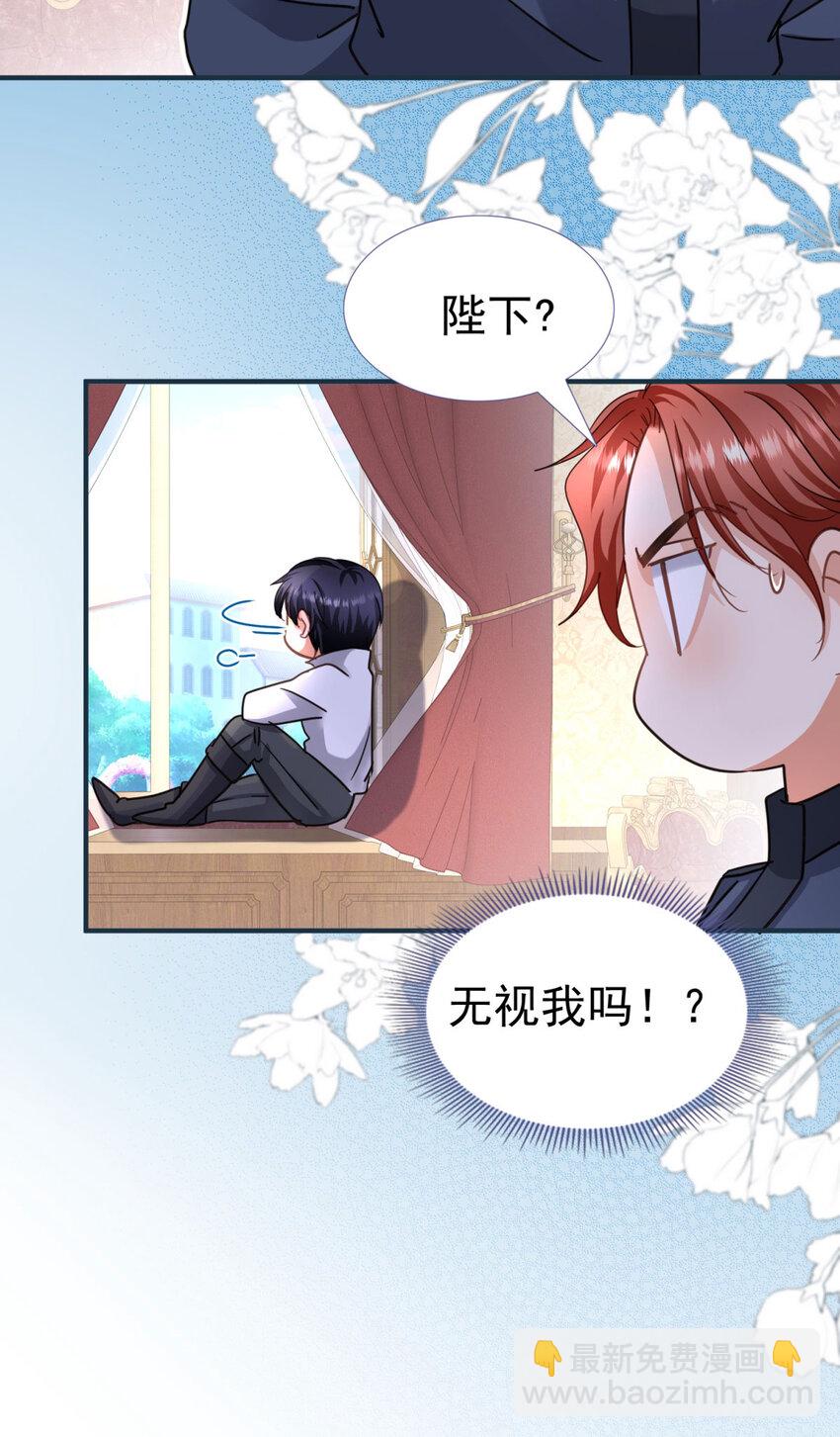 第28话 失去姓名的贵族千金26